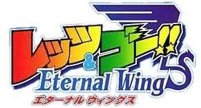 Bakusou Kyoudai Let's & Go!! Eternal Wings logo for Playstation